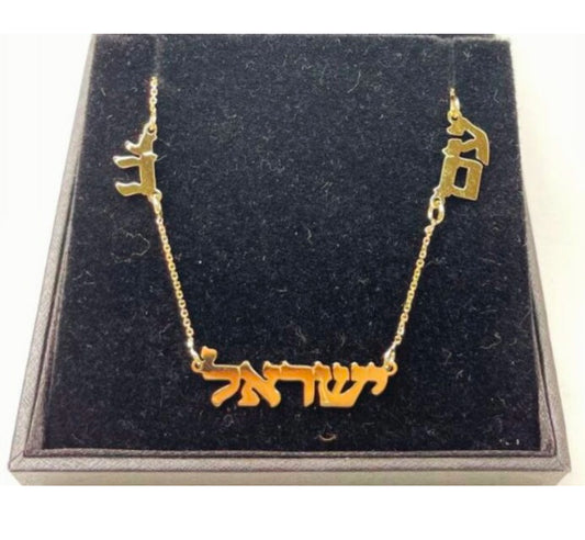 AM ISRAEL CHAI NECKLACE