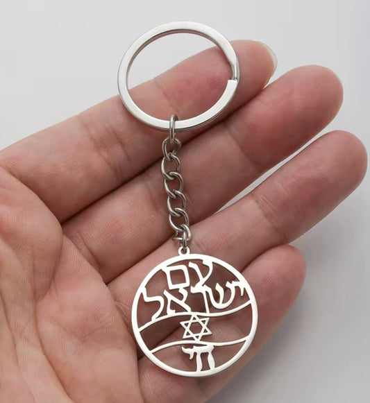 AM ISRAEL CHAI KEY-CHAIN